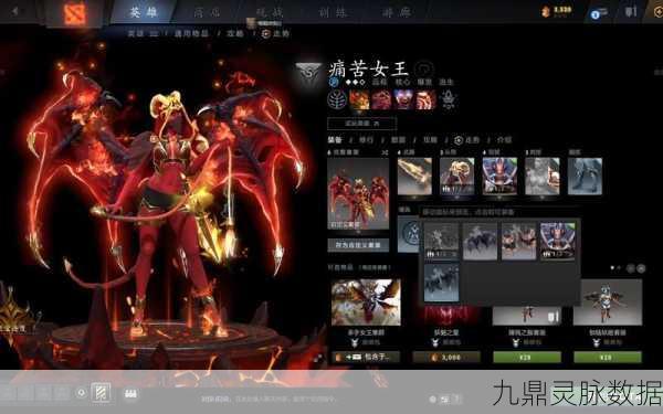 痛苦女王，Dota战场上的出装艺术与华丽蜕变