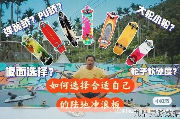 冒险岛2冒险家专属滑板坐骑,滑板图鉴深度剖析与实战评测