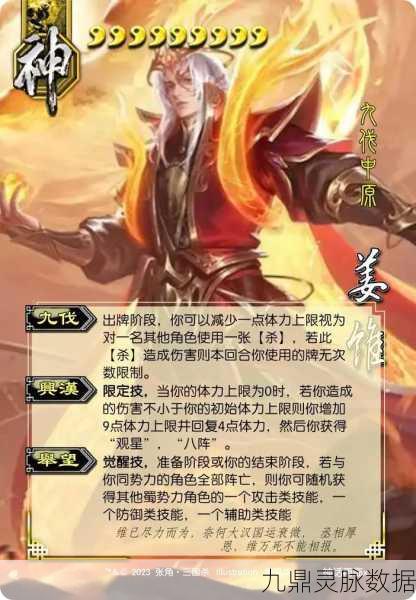 神将降临，解析三国杀神姜维技能奥秘