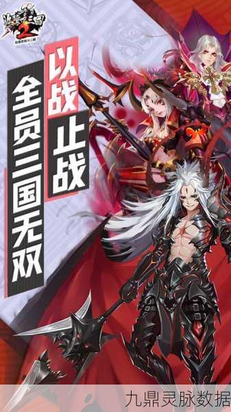 乐斗无双，重塑三国烽火，策略战斗新纪元