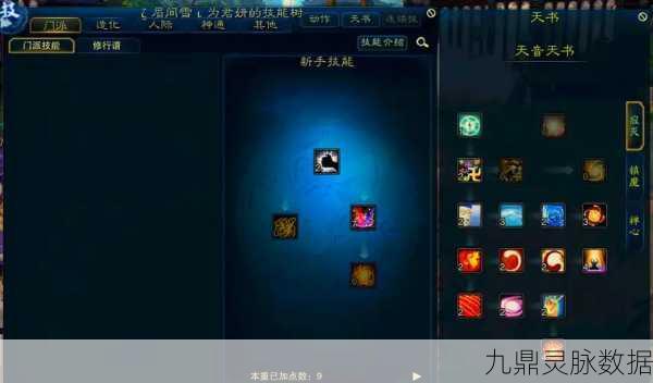 诛仙手游佛怀光封神技能加点全攻略