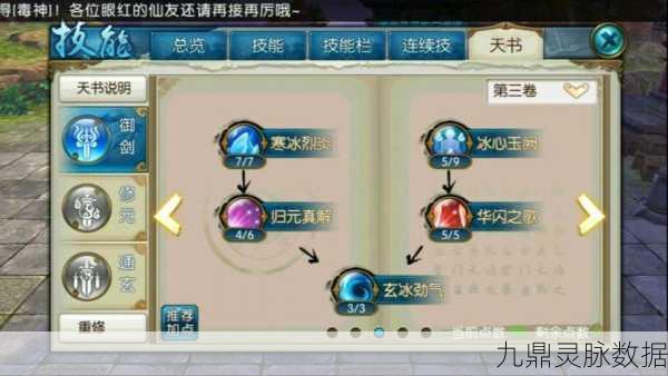 诛仙手游佛怀光封神技能加点全攻略