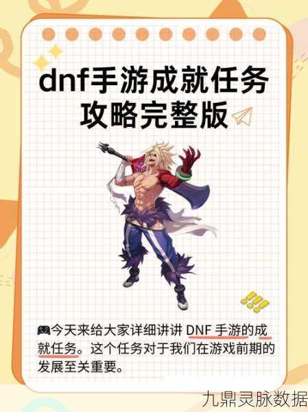 DNF公测全攻略,踏上勇士的荣耀征途