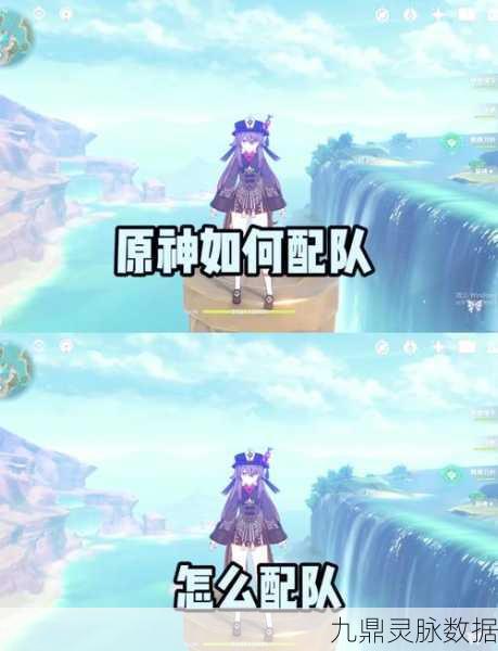 原神深度探索指南,揭开意识之舟的最终秘境