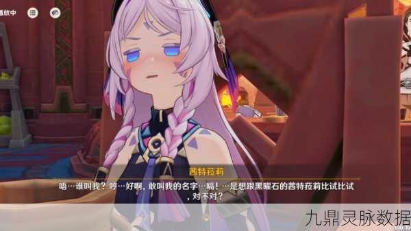 原神之旅,第三章第五幕子任务全攻略大揭秘