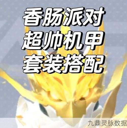 香肠派对,二级防弹衣的道具解析与实战应用