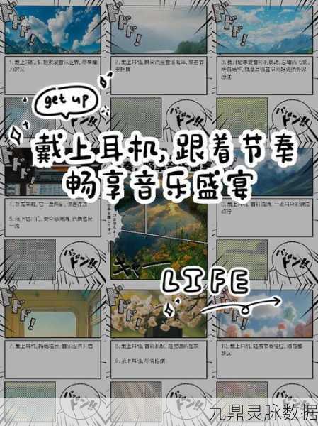 音乐世界新篇，指尖跃动的旋律盛宴
