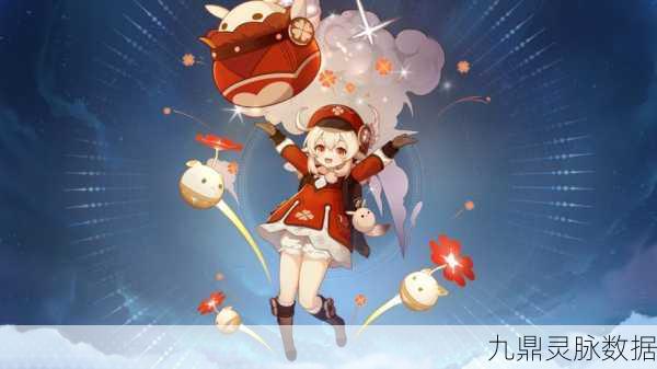原神闪焰的驻足祈愿，追寻可莉的足迹