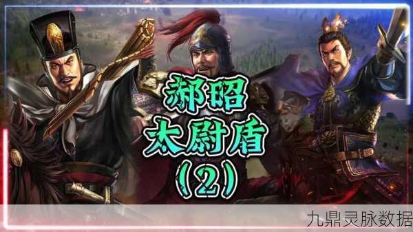 三国志战略版郝昭深度解析,全能盾兵挂件的实力