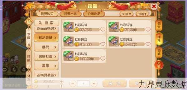 梦幻西游新区淘金秘籍,掌握倒卖艺术,金币滚滚来!