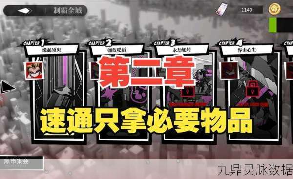 灵魂潮汐异间旅途第二章崎岖旅途全攻略