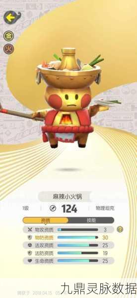 一起来捉妖麻辣小火锅，火金系坦克的独特魅力