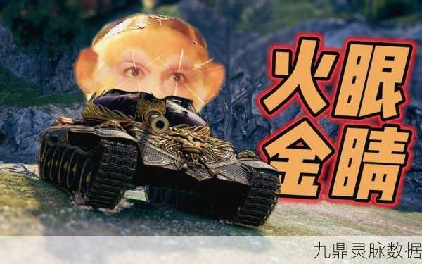 一起来捉妖麻辣小火锅,火金系坦克的独特魅力