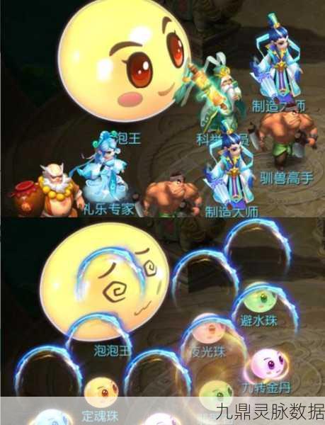 梦幻西游手游，泡泡王形态一深度攻略，资源大师教你高效管理防浪费