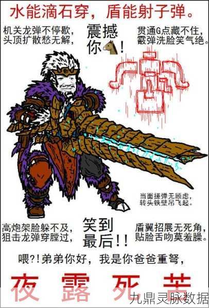 怪物猎人:崛起岚鳔团获取全攻略