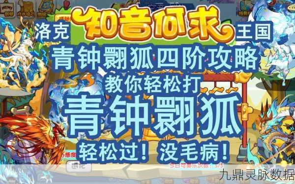 洛克王国探秘,饮雪狂兽出没时间表大公开