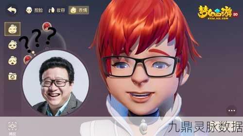 梦幻西游三维版,捏脸技巧与绝美人物数据揭秘