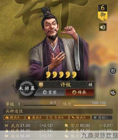 三国志战略版许攸，策略与战法的完美融合