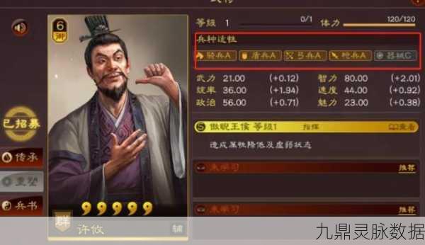 三国志战略版许攸,策略与战法的完美融合