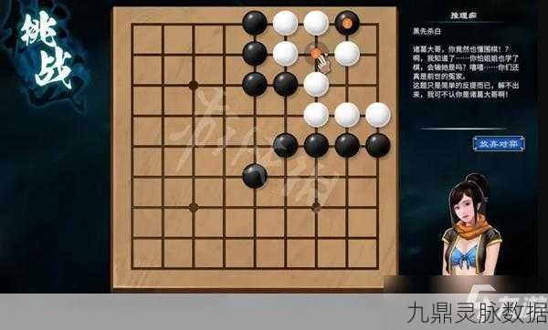天命奇御2深度探索,诘棋之谜与黑子逆袭的智慧较量
