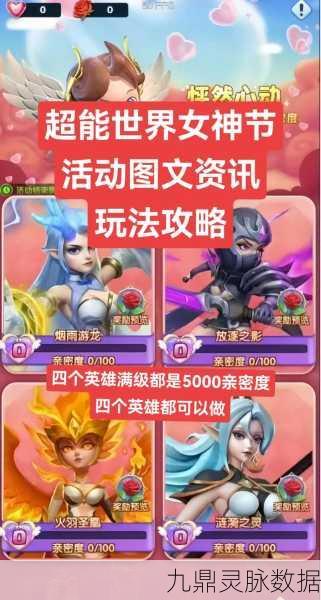 超能世界深度解析,魅惑魔女缴械技能全揭秘
