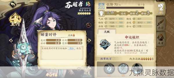 天地劫幽城再临,魂石套装效果深度剖析与实战攻略
