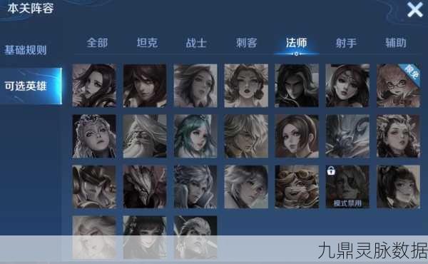王者荣耀征召模式解锁段位全解析
