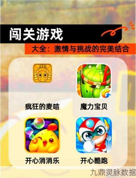 IQ加油站，解锁冒险闯关新境界的精品游戏探索