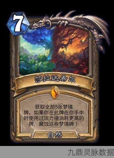 炉石传说，法师变羊术，掌控战场的神奇法术