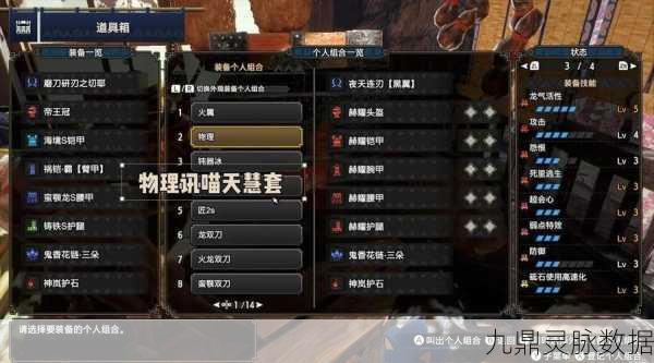 新手猎人崛起！怪物猎人世界双刀系列深度解析，助你驰骋战场