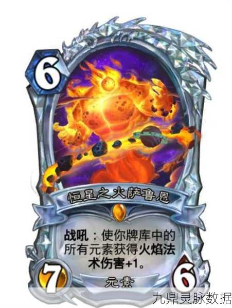 炉石传说龙鹰之灵，法师新宠，AOE神技解析
