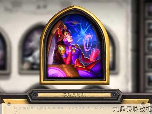 炉石传说龙鹰之灵,法师新宠,AOE神技解析