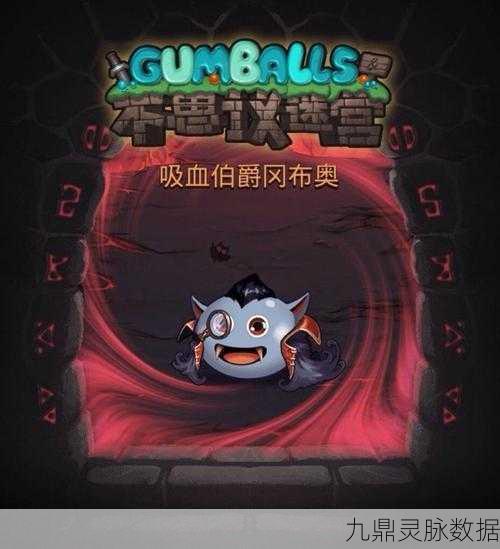 冈布奥傀儡师大起底,不思议迷宫中的智谋巅峰,技能全解析与实战宝典