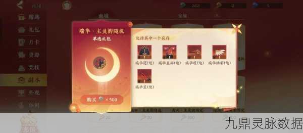 忘川风华录装备获取全攻略,解锁你的战斗潜能