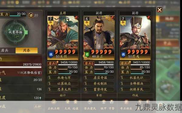 三国志战略版，解锁当官秘籍，成就一方霸主