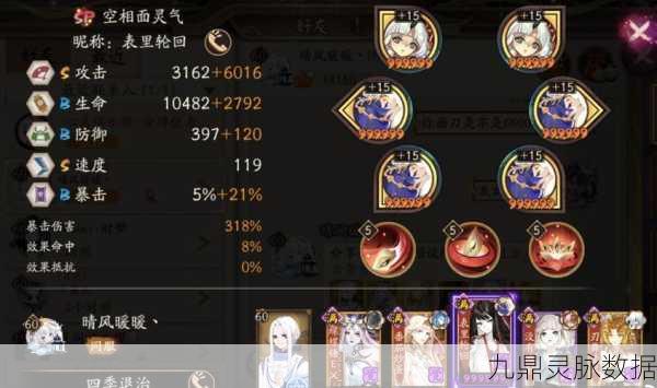 阴阳师天魔归来第三章，高效通关阵容搭配全揭秘