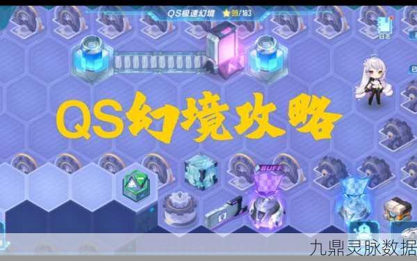 QQ飞车手游QS极速幻境第二期，幻境双生全面挑战攻略