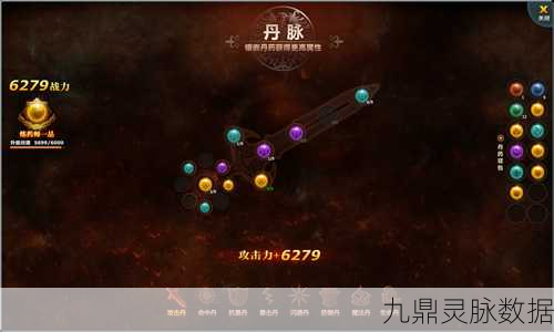 苍穹变丹灵系统全面剖析
