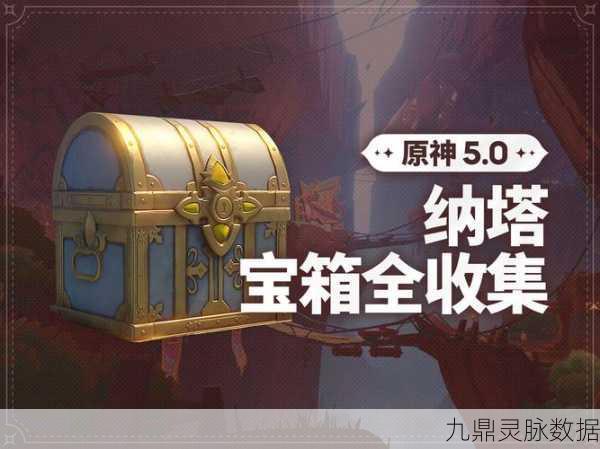 幻塔星岛遗迹A01,揭秘宝箱,启程奇幻探险新篇章