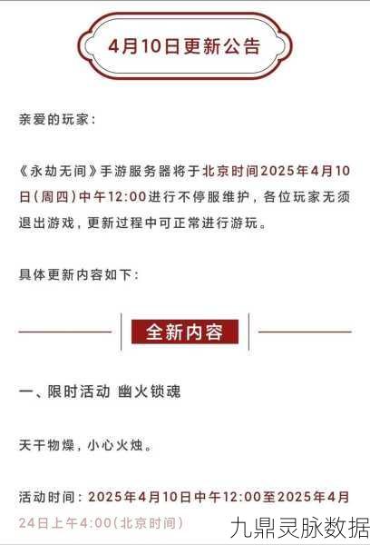 永劫无间手游，开测与上线时间全攻略