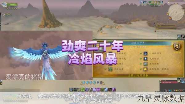 魔兽世界成就挑战,满载的大篷车,高手来支招!