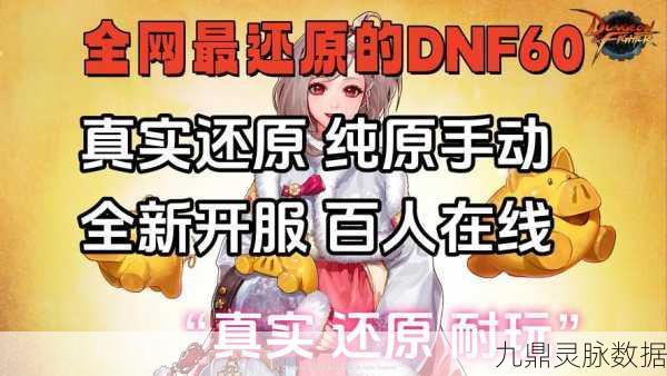 Windows系统,DNF玩家的更优之选,深度剖析!