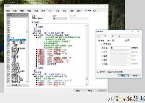 金庸群侠传5，揭秘队友任务5的通关秘籍