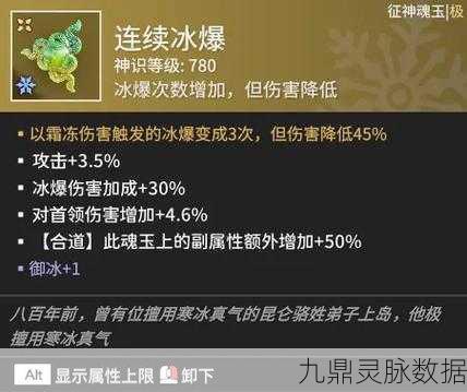 永劫无间冰爆触发秘籍，解锁冰冻伤害的极致威力