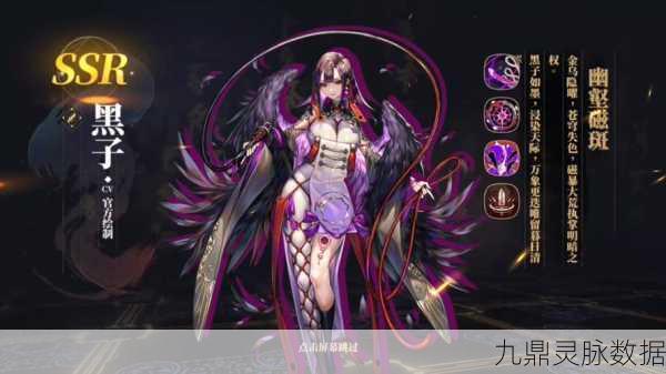 山海镜花SR角色天狐深度剖析及灵器搭配实战策略