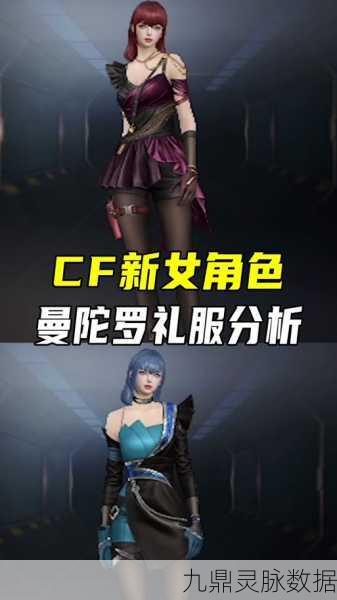 穿越火线，枪战王者曼陀罗获取全攻略