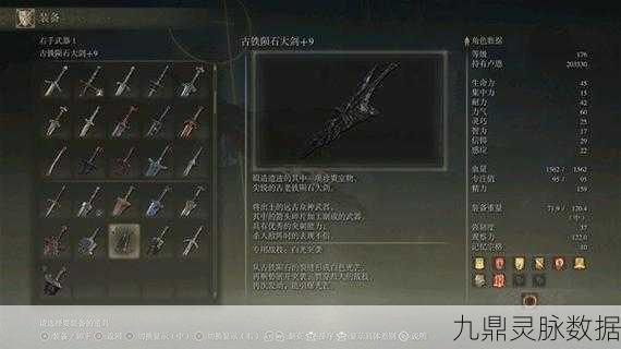 艾尔登法环DLC深度揭秘，古铁陨石大剑终极获取全攻略