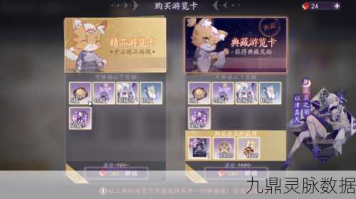 阴阳师百闻牌勾玉获取全攻略,解锁多样途径,战力飙升不是梦