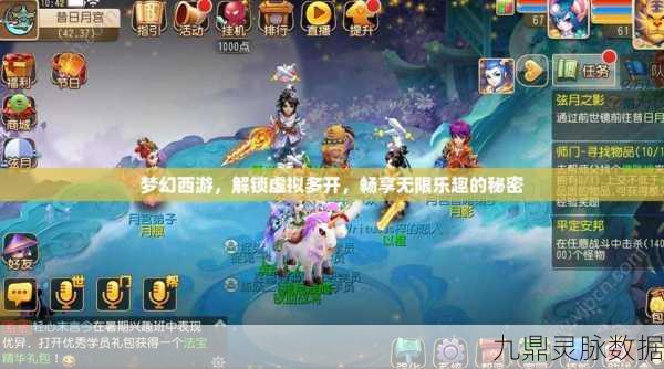 梦幻西游手游点卡，解锁全新游戏旅程，畅享无限精彩！