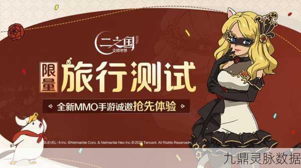 二之国电影,梦幻与现实的交织,手游界的视觉盛宴